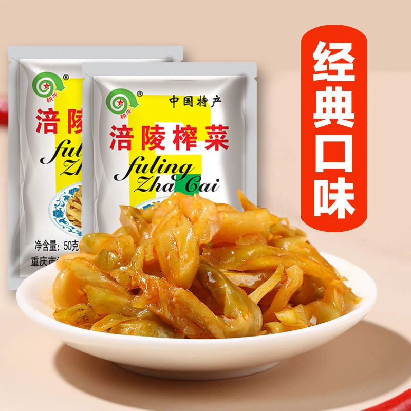 榨菜八包  普通榨菜家用榨菜八包  实物主图为准