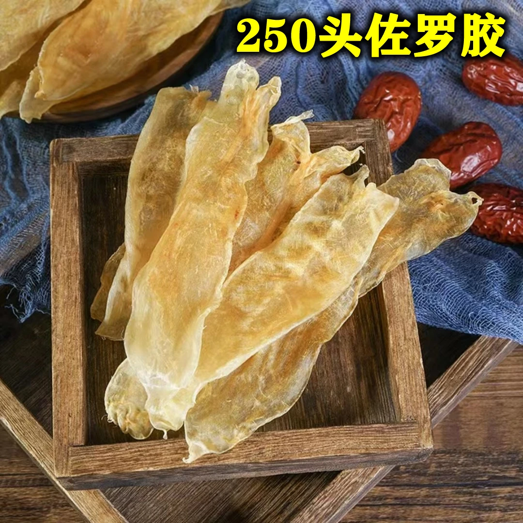 250头佐罗胶干货深海黄花鱼胶家庭日常滋补煲汤女性花胶奶冻鱼肚