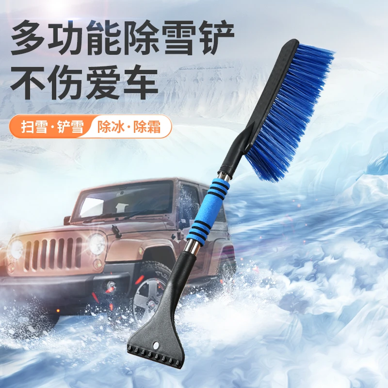 车用扫雪除冰除雪刷子带铲头多功能刷刮两用玻璃除霜铲子加厚