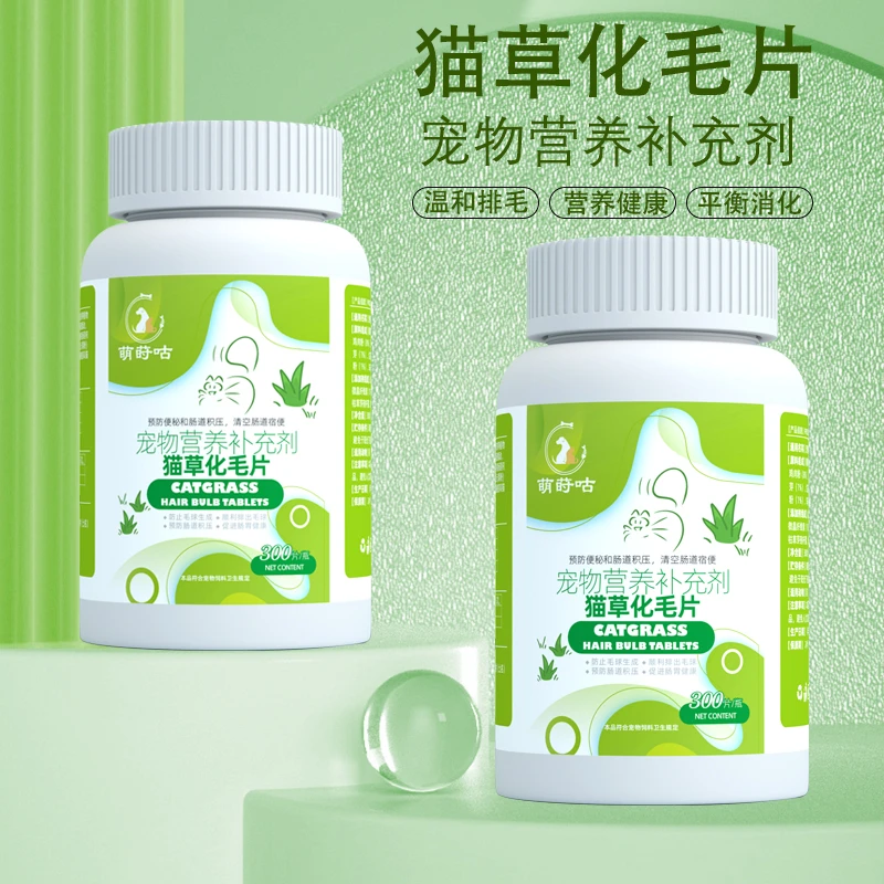猫咪专用猫草化毛球片成猫幼猫营养补充化毛排毛吐毛维生素化毛膏