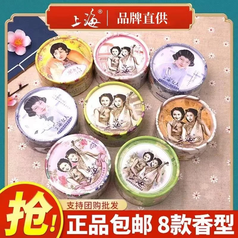 上海女人雪花膏80g滋润保湿补水嫩白不油腻防干裂正品方便携带