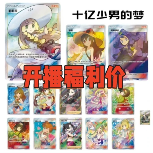 （开播福利包 ）  集换式潮玩盲盒