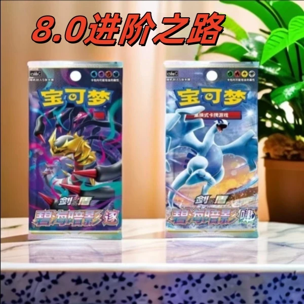 8.0进阶之路  集换式卡牌游戏    【默认代拆】