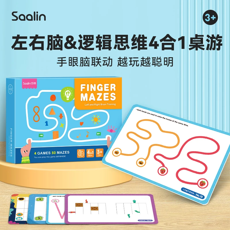 Saalin莎林 左右脑精细动作训练玩具 4合一