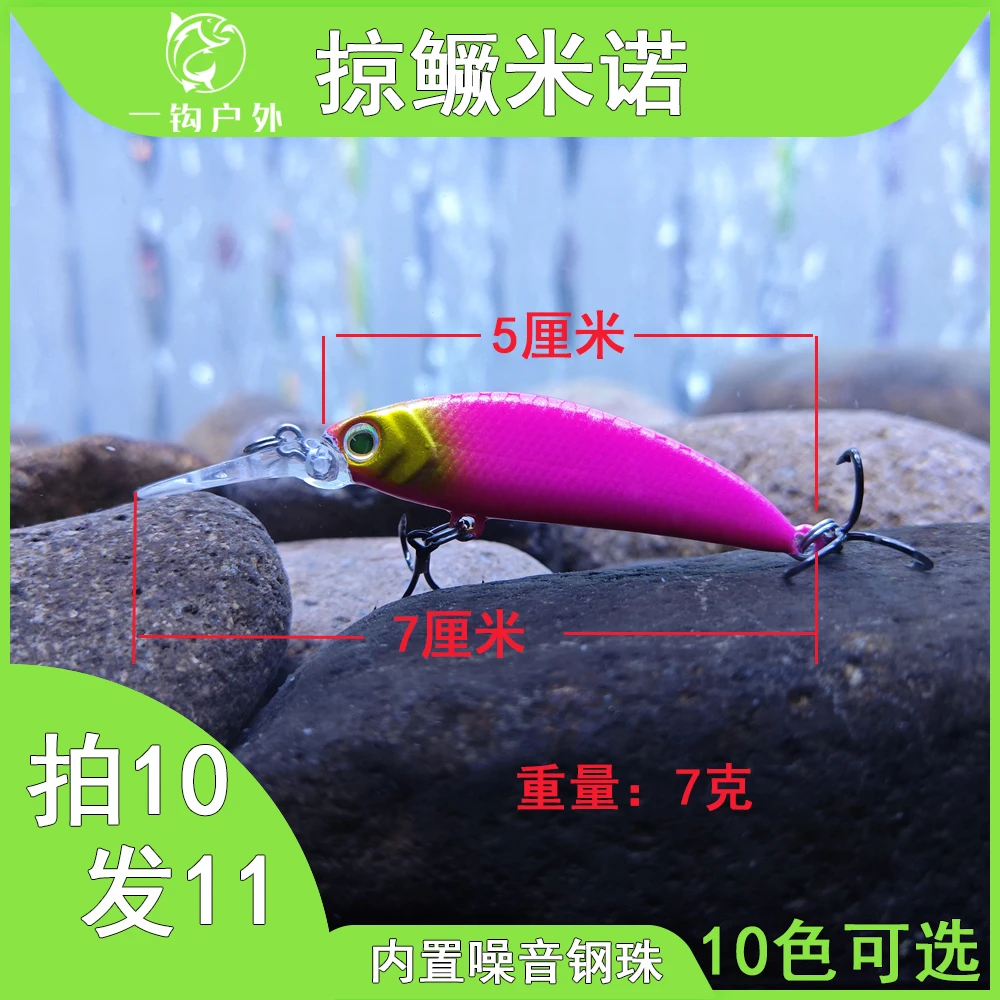 长舌板小盗墓掠鳜米诺假饵50ss斑鳜鱼专用沉水深潜7克路亚饵