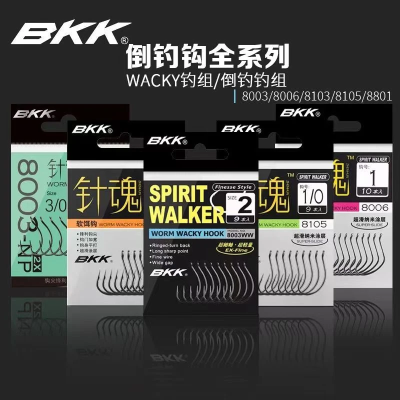 BKK倒钓钩针魂8003WWACKY钩81056路亚黑坑鳜鲈鱼软虫软饵鱼钩8801