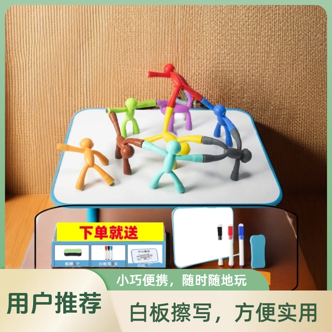3岁智力开发居家启蒙儿童玩具3-6岁思维锻炼磁力拼接玩偶