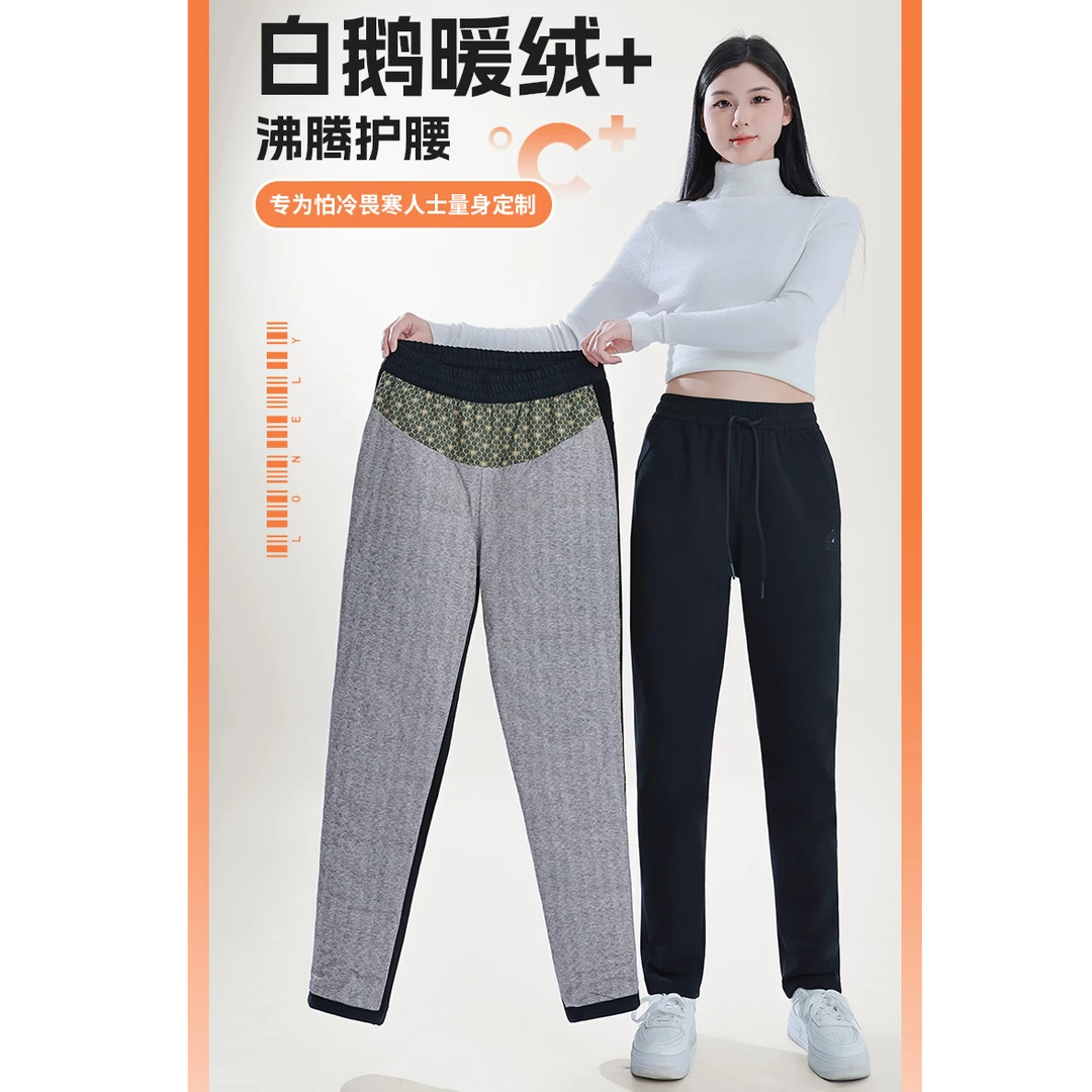 2888【厚款90白鹅绒＋5防面料】秋冬款弹力防风保暖直筒休闲裤