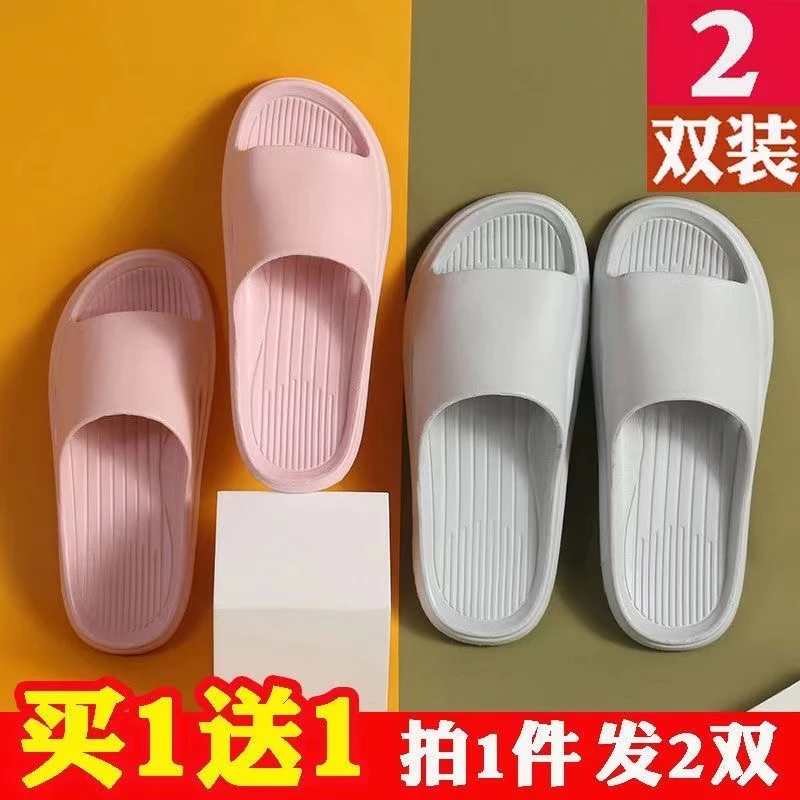 买一送一拖鞋女室内家用凉拖夏季浴室防滑软底待客情侣家居鞋男士