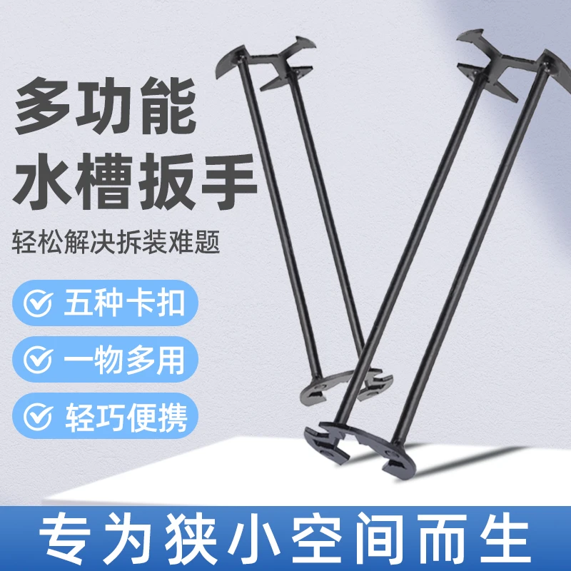 【五合一水槽扳手 】升级版水槽卫浴龙头扳手水管拆卸套工具维修