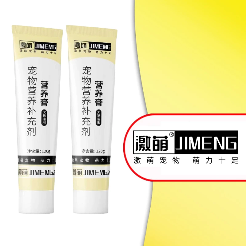 宠物营养膏120G猫狗通用幼犬小猫宠物营养补充