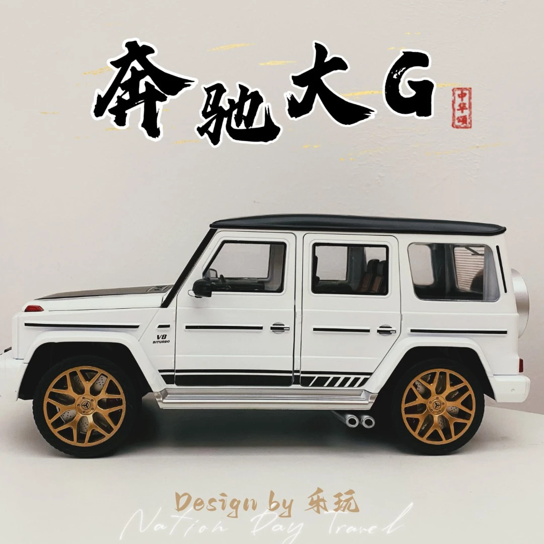 超大号1:18奔驰大G车模G63越野车模型合金仿真声光玩具车摆件男孩