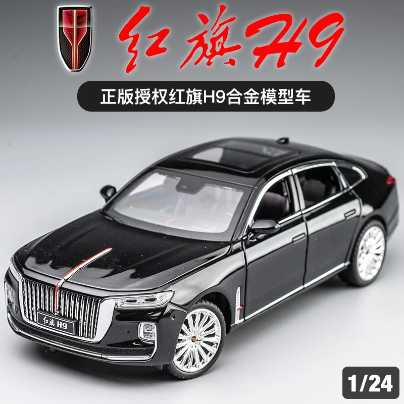 1:24红旗H9合金车模型国产汽车轿车大号男孩玩具车礼物摆件锌合金
