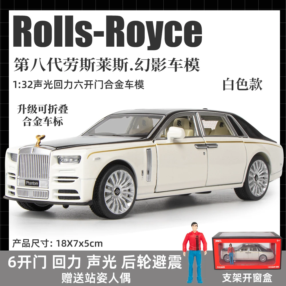 1:32劳斯合金莱斯幻影车模仿真汽车模型回力开门男孩玩具豪车摆件