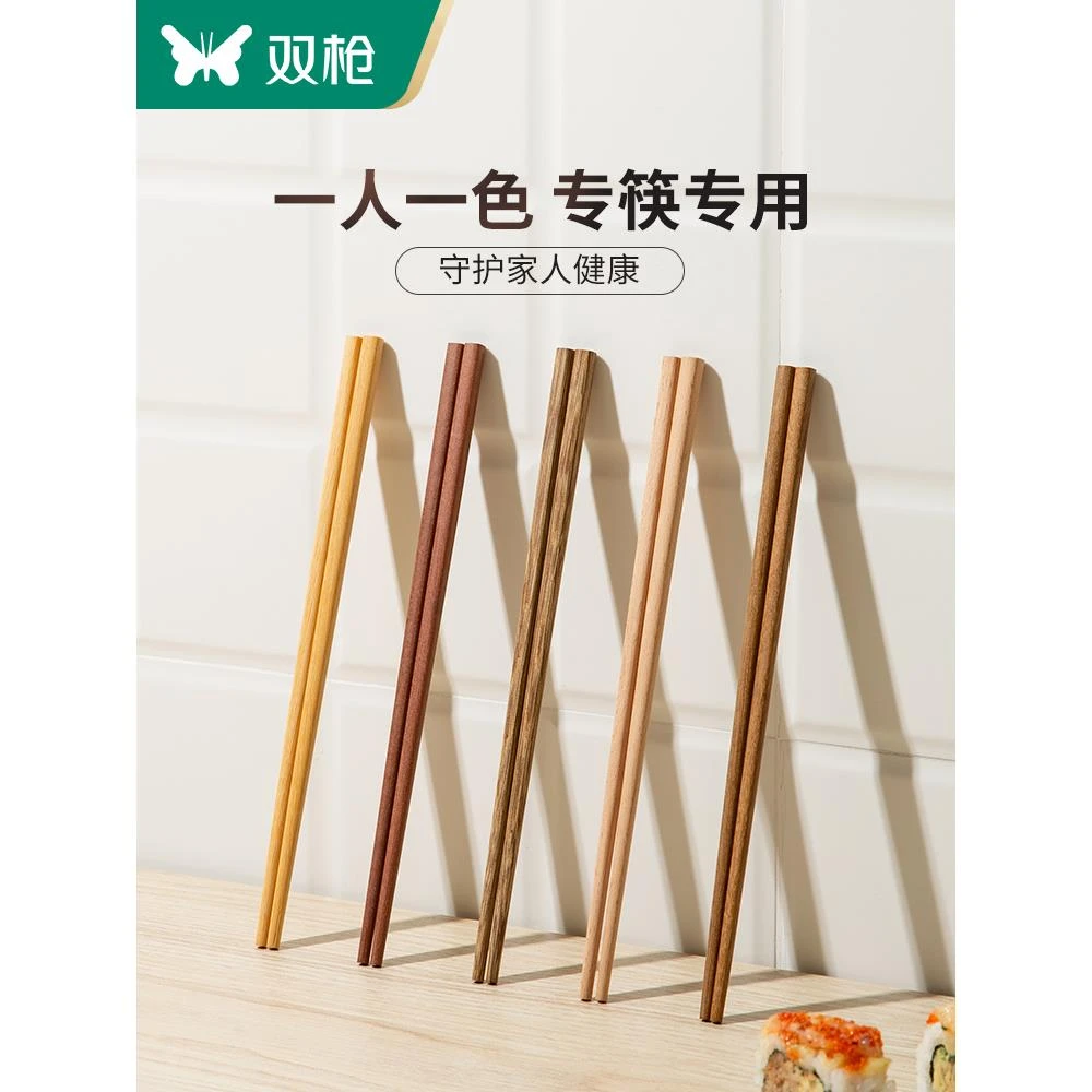 双枪筷子实木家用防滑鸡翅木铁木红檀木不易发霉无漆无蜡一人一筷
