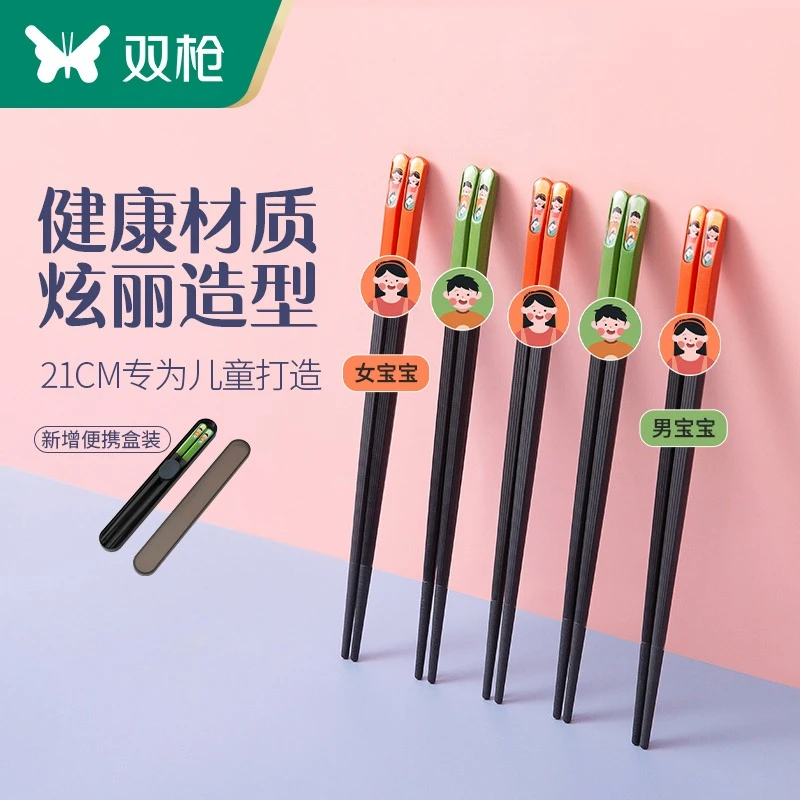 双枪儿童筷子小学生正品专用短款一人一筷家用防滑防发霉合金筷子