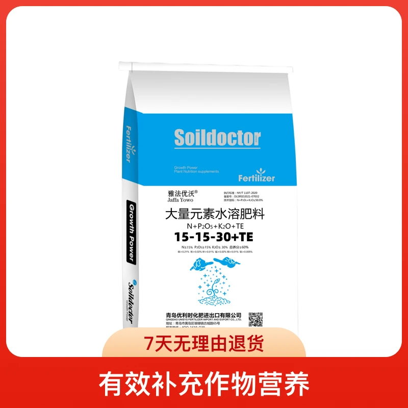 大量元素水溶肥（15-15-30+TE）溶解好养分足膨果快增产厂家直销