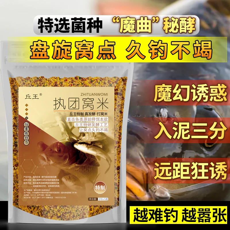 丘王-【执团窝米】-打窝米