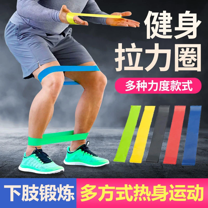 阻力带膝盖腿部力量训练器弹力带体育生爆发力阻力圈环形拉力带