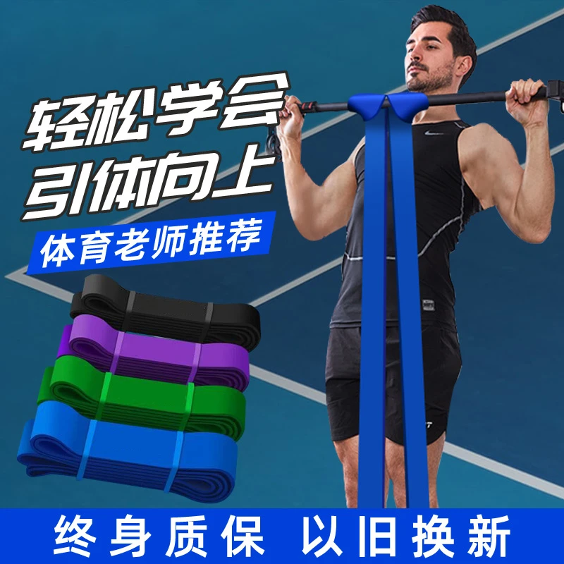 引体向上助力带健身男专业带儿童中考单杠训练器辅助带拉力弹力带