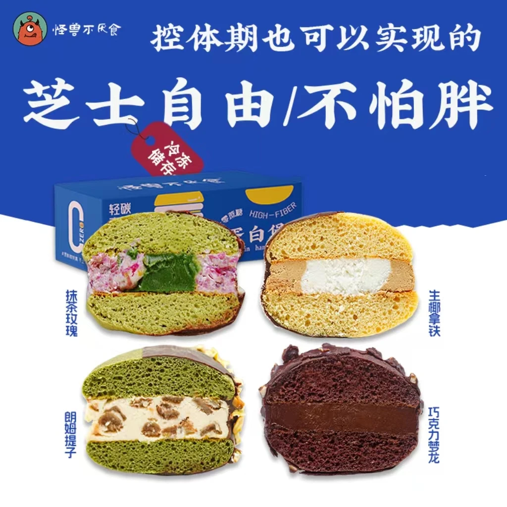 【备用】怪兽不厌食高蛋白乳酪蛋白堡巧克力芝士烘焙夹心蛋糕