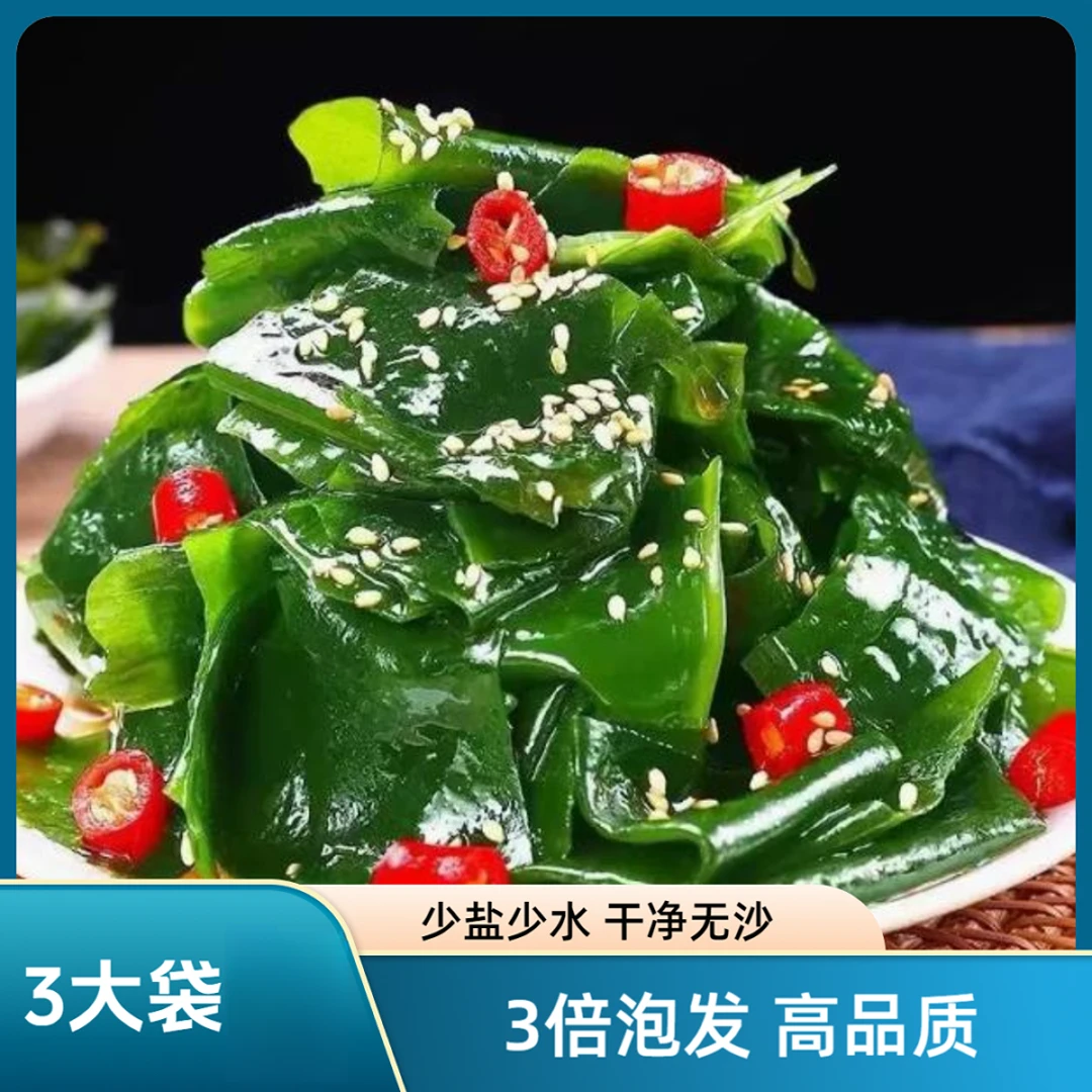 新鲜盐渍裙带菜嫩芽翠绿干净无沙非干货脆爽凉拌菜鲜嫩美味营养