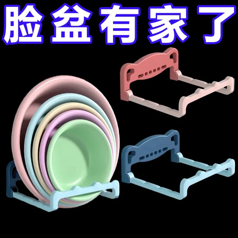 多功能脸盆架免打孔卫生间挂壁置物架浴室盆子折叠收纳架洗脸盆架