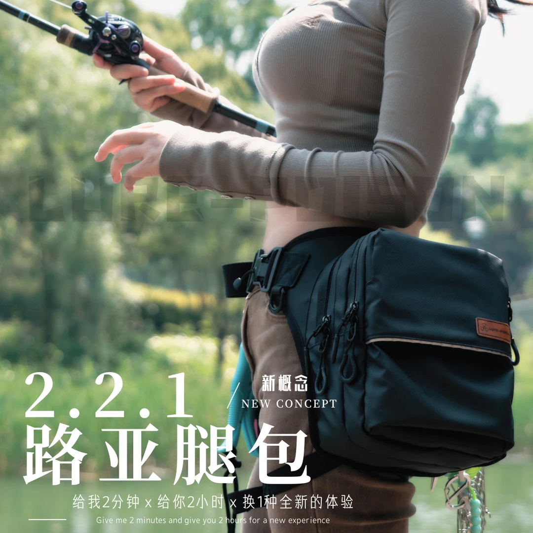 【路亚毒物社】2.2.1路亚腿包实战多功能便携运动户外挎包路亚包