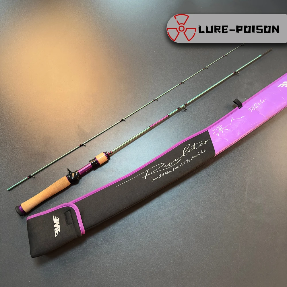 溪人562ULC路亚竿