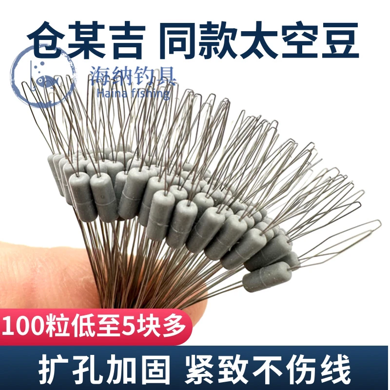 仓某吉配件战斗灰太空豆飞嗑豆主线超紧太空豆黑坑竞技锁紧豆散装