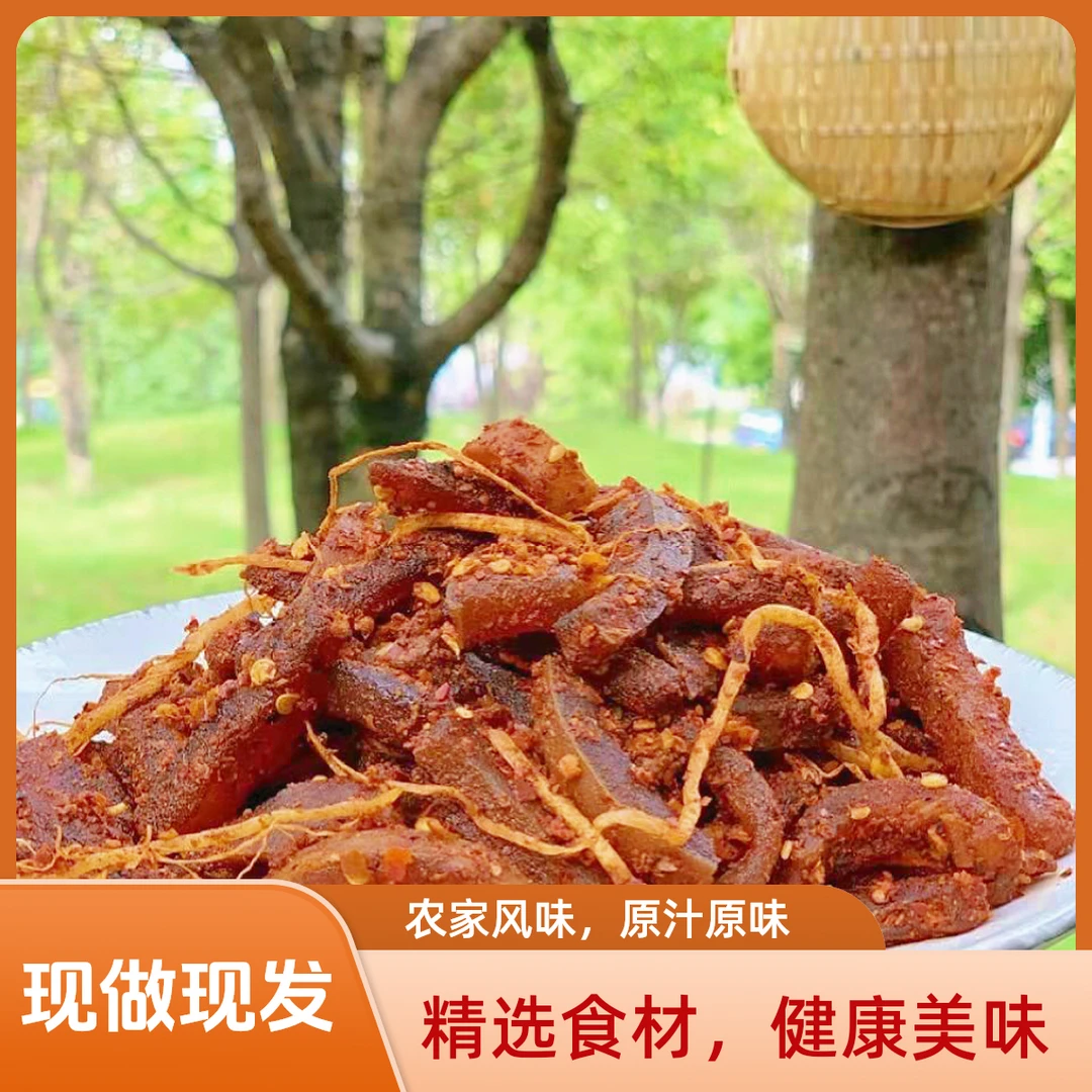 麻辣牛皮苤菜根瓦味酸辣牛皮爽口