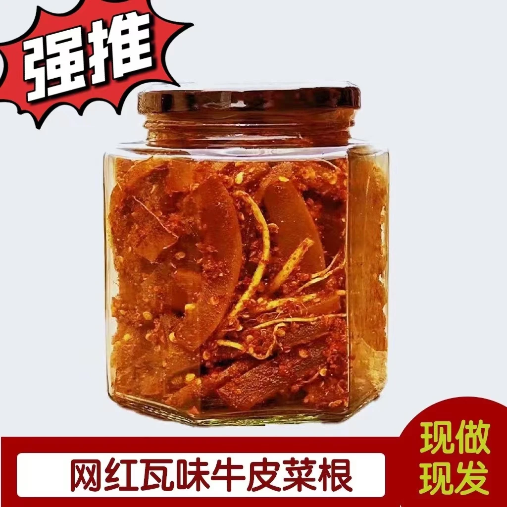 【网红同款】云南西盟特色菜根牛皮现做现发