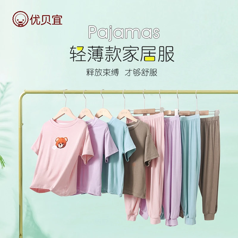 优贝宜【萌熊·出没】儿童短袖长裤睡衣套装夏季薄款 宝宝家居服
