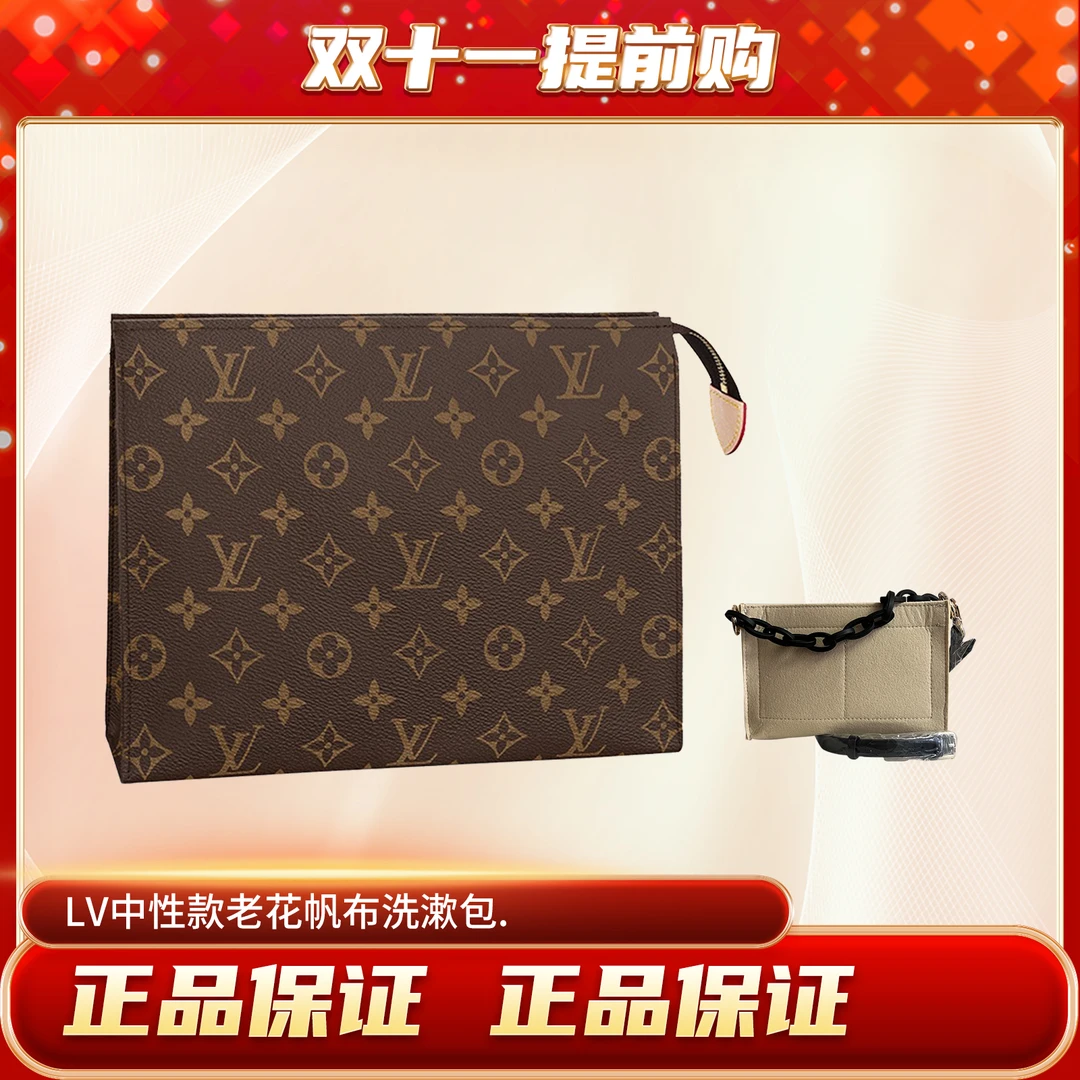 99新 LouisVuitton/路易威登   老花手拿包洗漱包后配链条和肩带