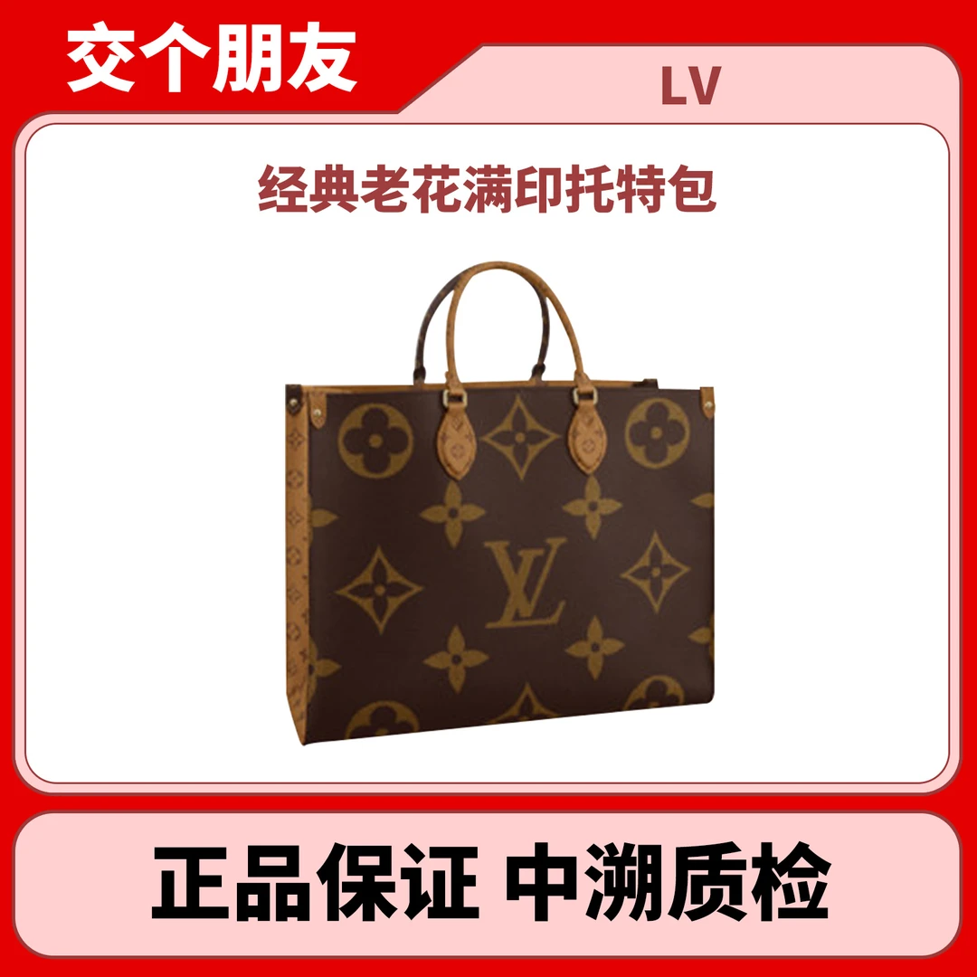 99新 LouisVuitton/路易威登 ONTHEGO经典老花满印托特包大号女