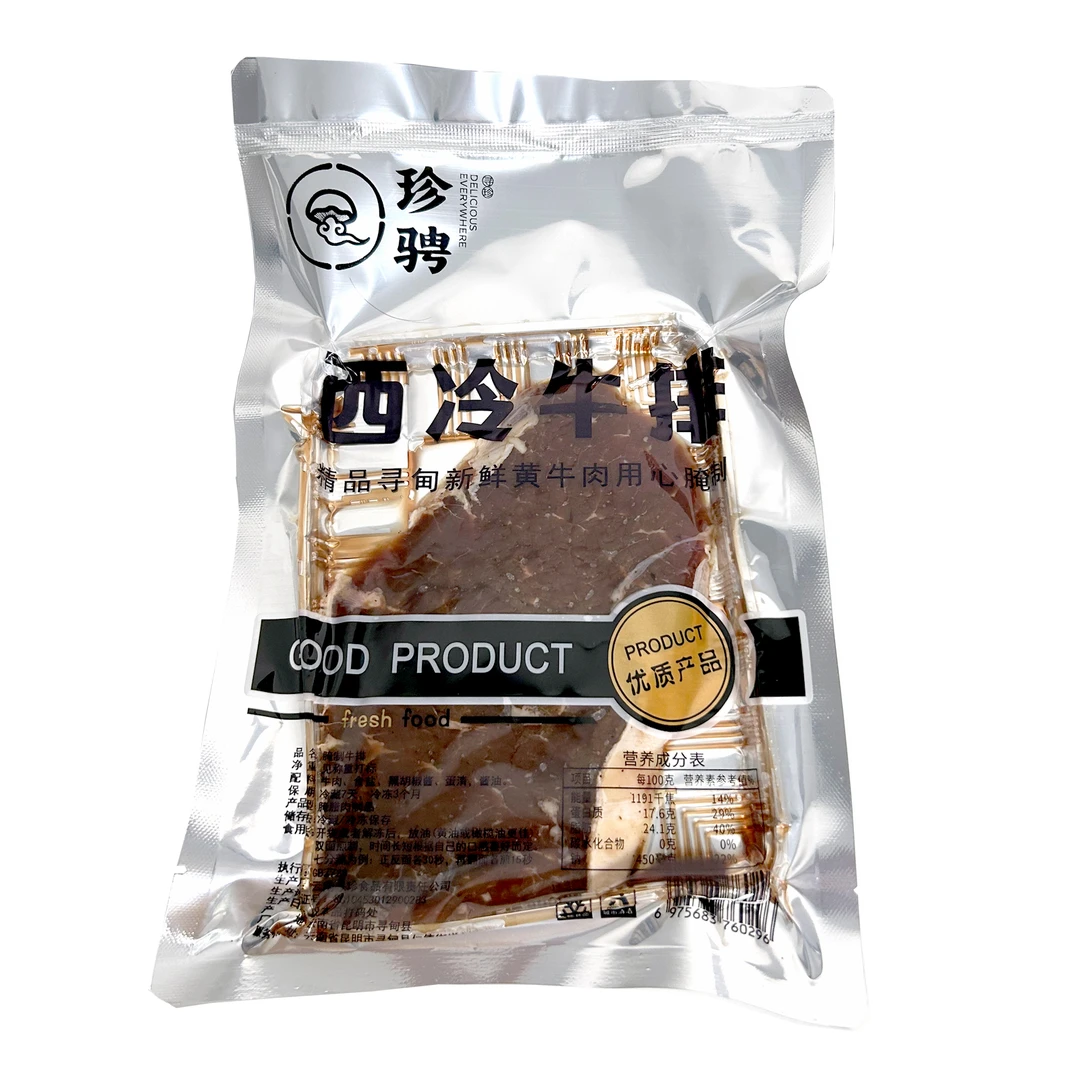 国产云南昆明寻甸散养土黄牛鲜肉外脊整切腌制西冷牛排产地发货