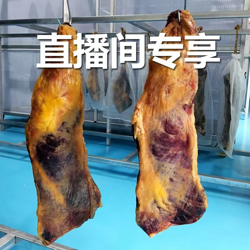 珍骋云南寻甸金标干巴直播间现拍-八成干