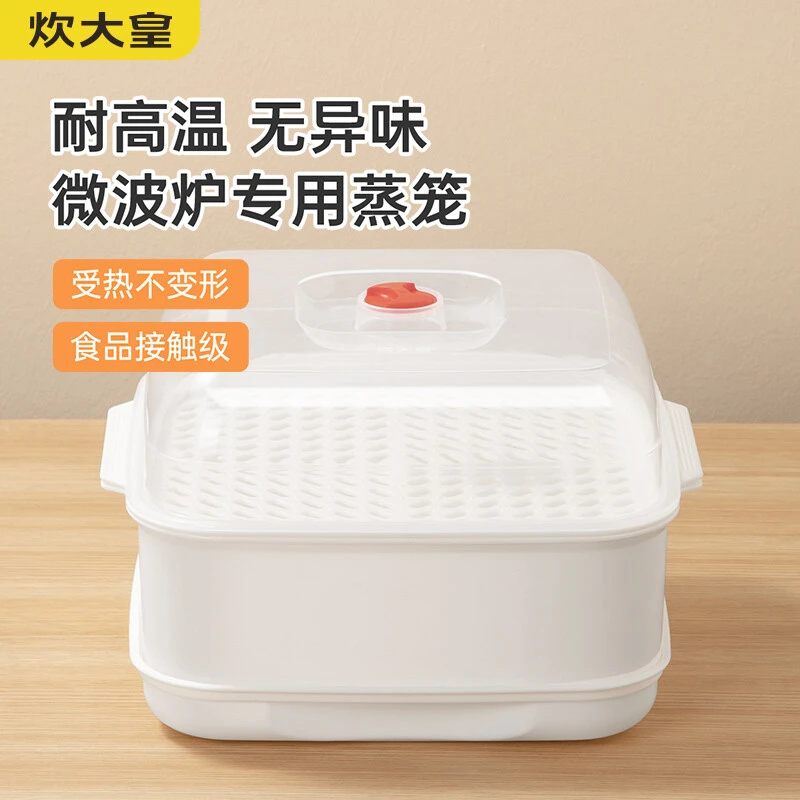 炊大皇微波炉蒸笼多功能家用加热蒸笼微波炉耐高温热馒头神器