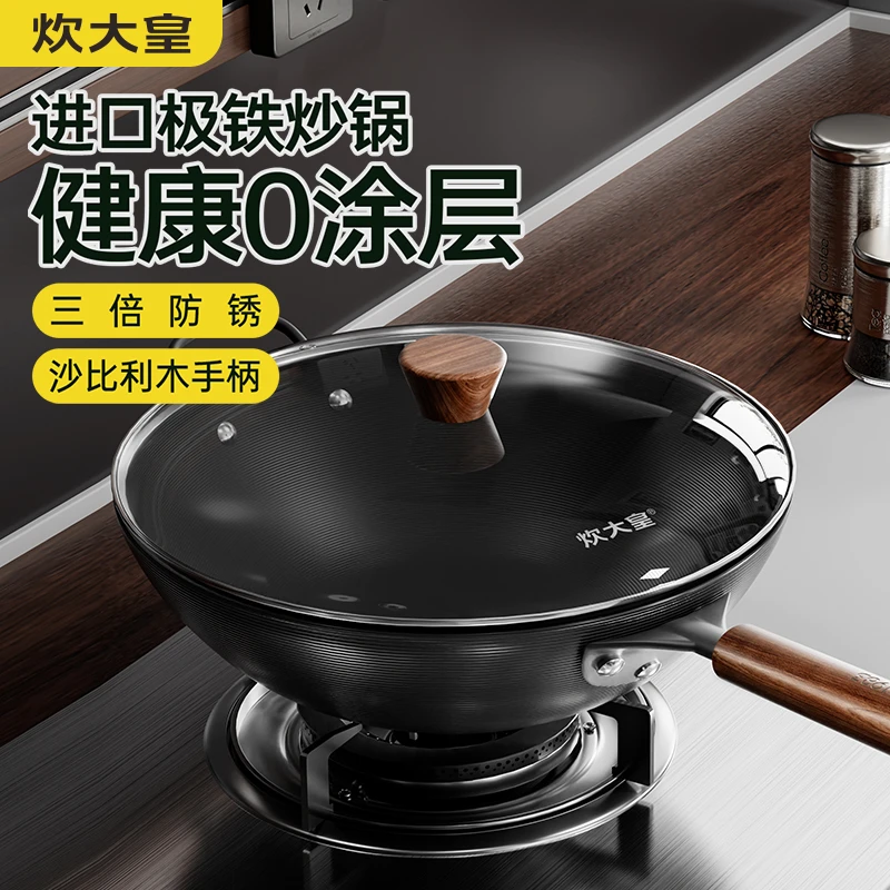 炊大皇铁锅家用无涂层不锈炒锅燃气灶专用炒锅炒菜锅平底锅极铁锅