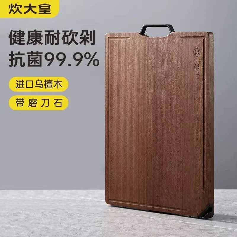 炊大皇乌檀木菜板家用防霉抗菌实木砧板双面切菜板案板厨房粘板