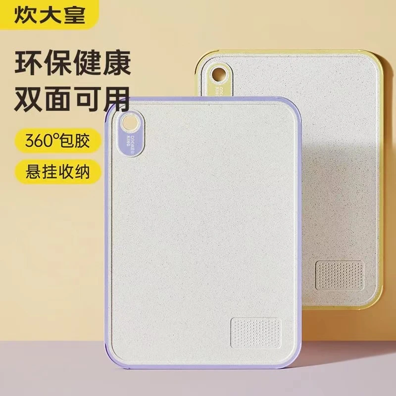 炊大皇菜板两面切菜板多功能防霉防滑双面家用砧板切菜板切水果