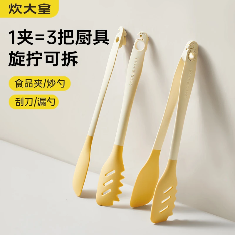 炊大皇夹子厨房烧烤夹耐高温烤肉夹牛排专用捞面条辅食硅胶食品夹