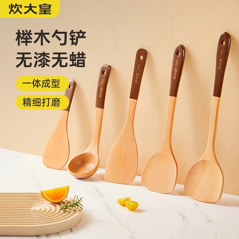 炊大皇不粘锅专用加长柄木质炒菜铲子天然榉木实木铲木勺铲勺套装