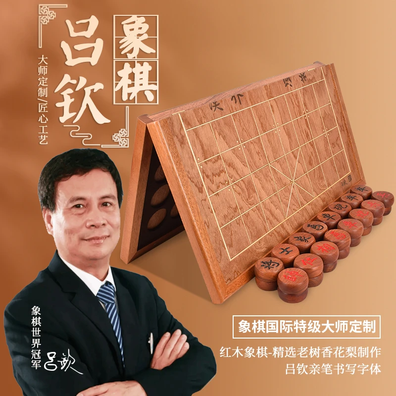 吕钦LVQIN【大师定制】折叠款套装 四款实木棋子 配包边MDF防摔棋盘