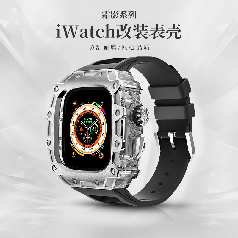 HUALIMEI霜影系列苹果手表49mm理查德锌合金透明中框时尚运动表壳