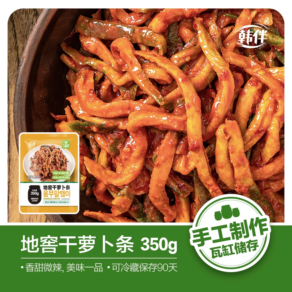 韩伴甜辣萝卜条350g朝鲜族下饭小菜拌咸菜韩味萝卜干泡菜手工