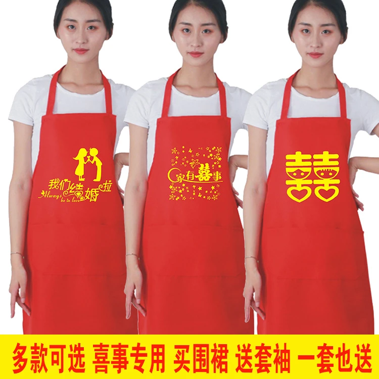 结婚围裙喜庆红色红围裙2022新款网红韩版女家用厨房家有喜事袖套