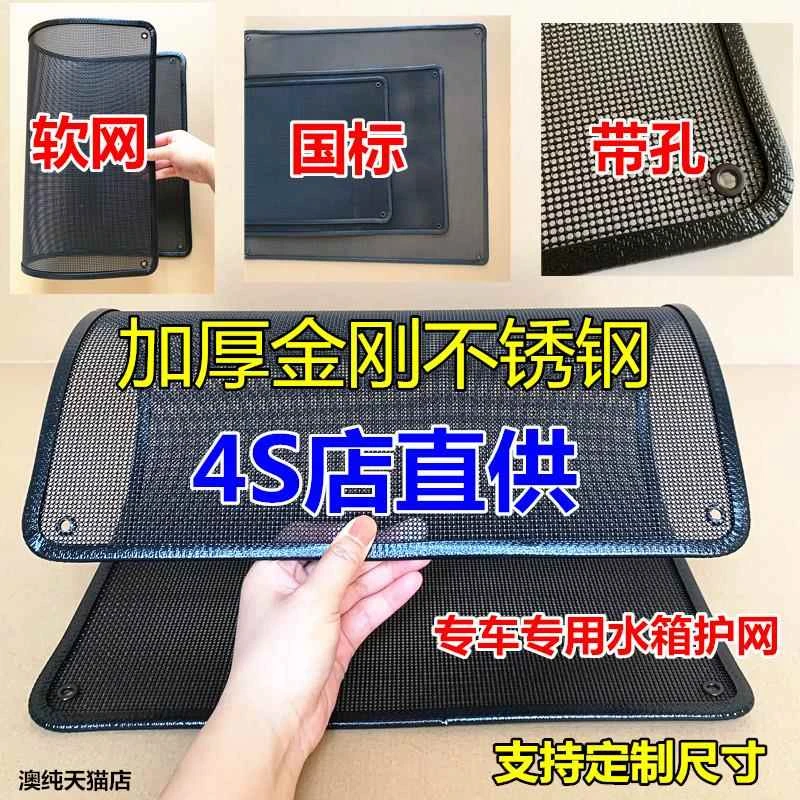 适用雷凌凯美瑞荣放致炫防虫网防柳絮网水箱防护网防尘网