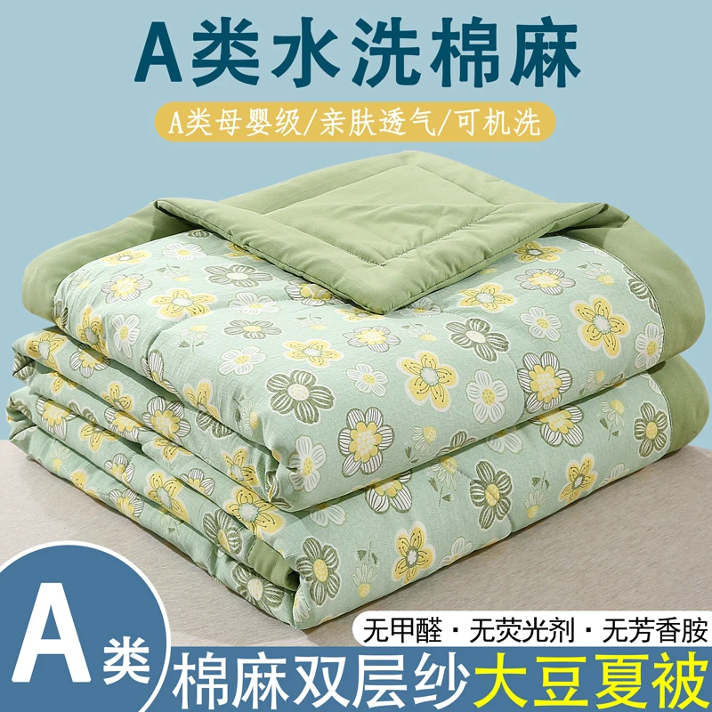 A类母婴级水洗棉麻夏凉被夏季空调被子可机洗双层纱夏被柔软亲肤
