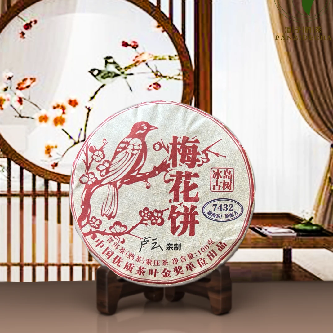 【董事长私藏】2018年冰岛古树梅花饼普洱茶熟茶100g